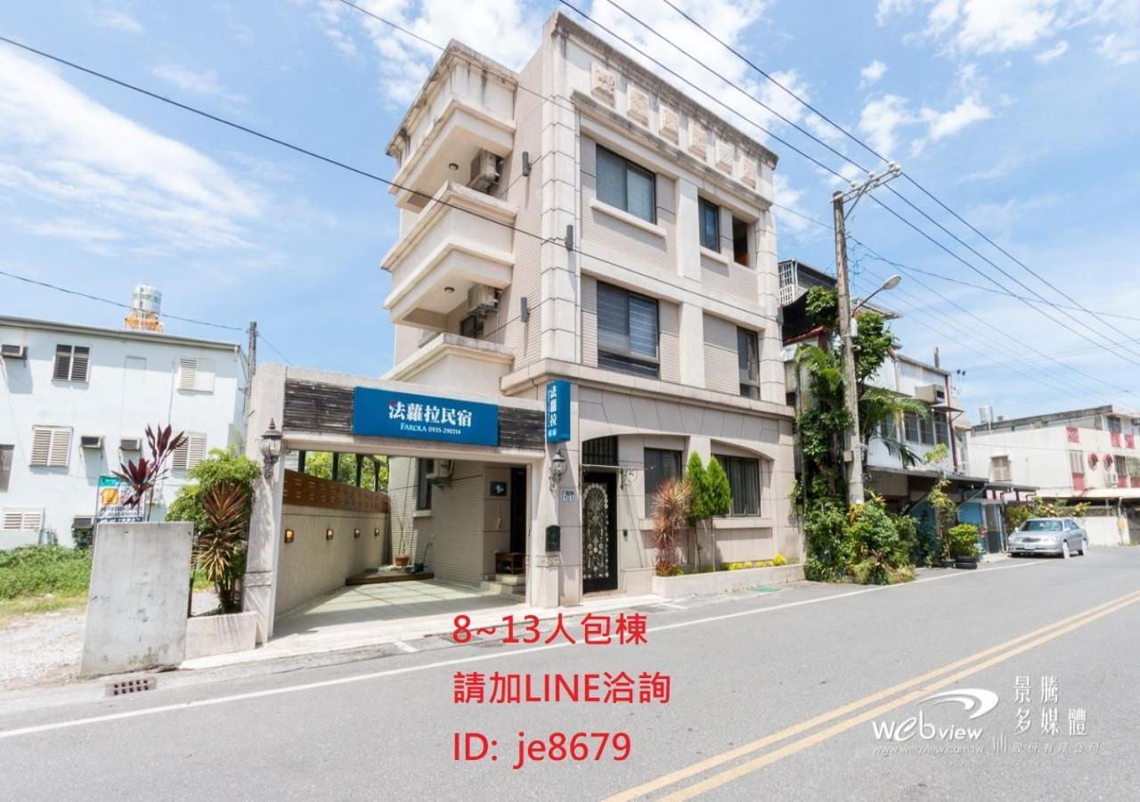 法蘿拉民宿 近東大門夜市住宿 附車位 Hualien Eksteriør bilde